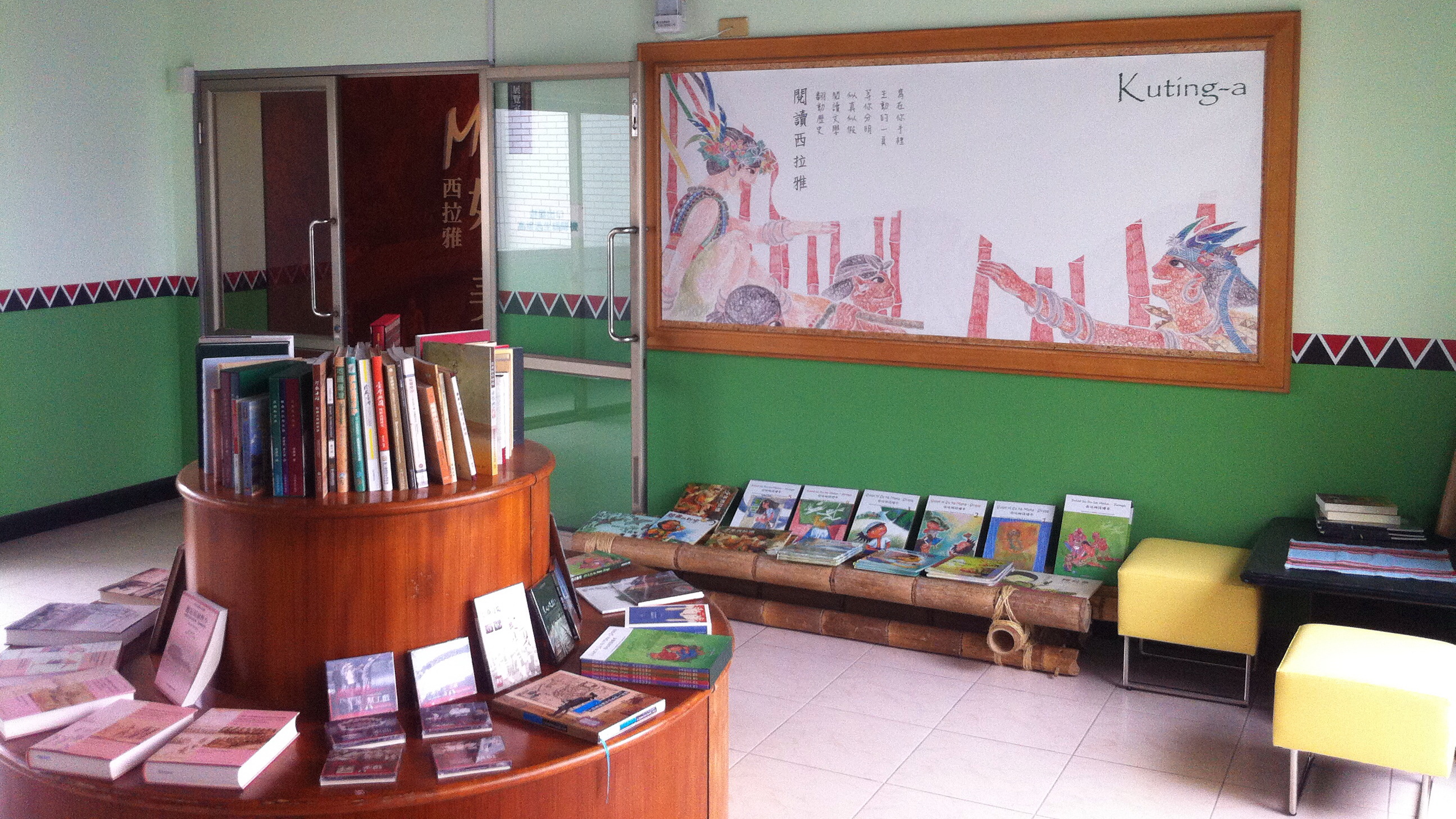 西拉雅文化會館相關書籍展覽